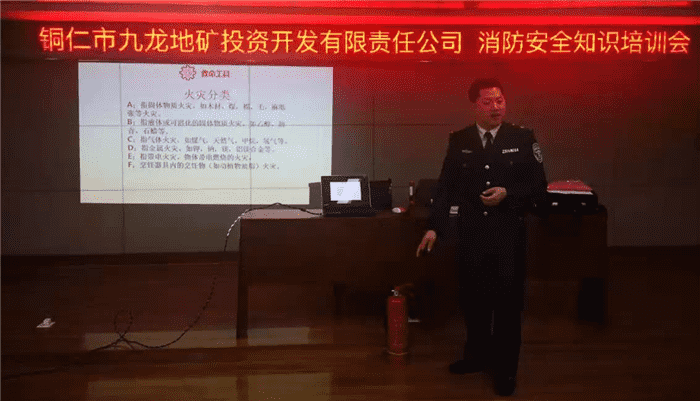 九龍地礦公司開展消防安全知識培訓