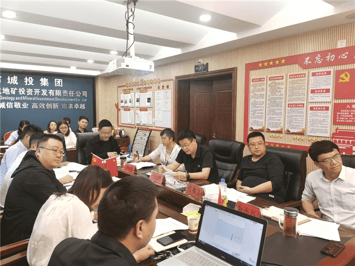 銅仁城投集團九龍地礦投資開發公司召開重點項目工作調度會